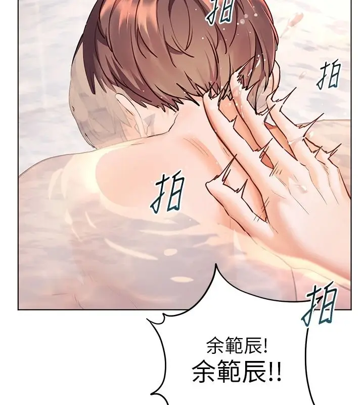 漫画《老师的亲密指导》第116话第126张图