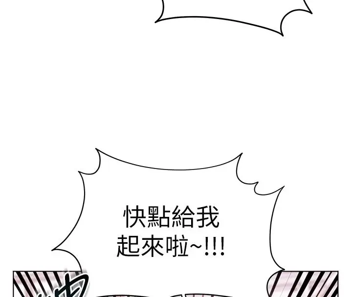 漫画《老师的亲密指导》第116话第127张图