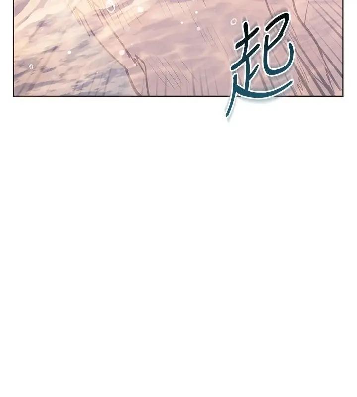 漫画《老师的亲密指导》第116话第129张图