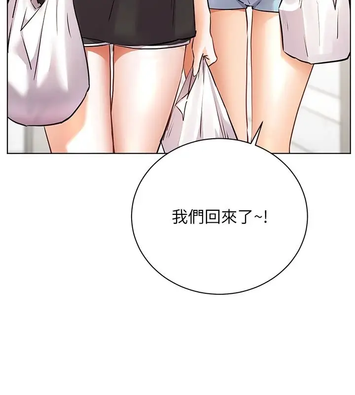 漫画《老师的亲密指导》第116话第132张图
