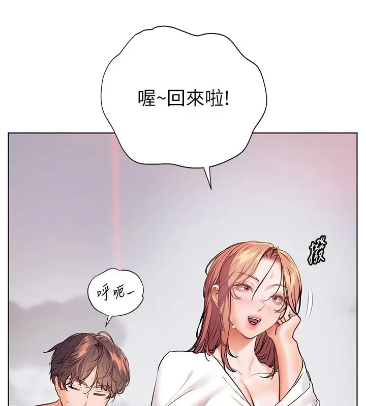 漫画《老师的亲密指导》第116话第133张图