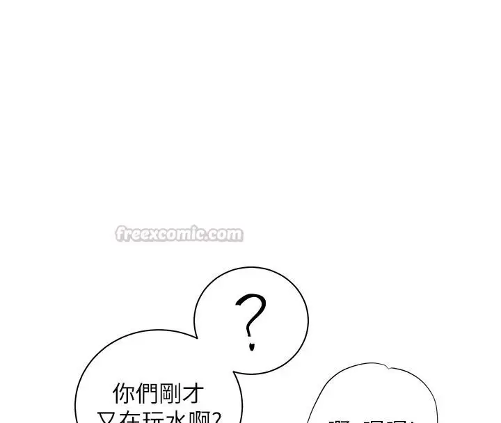 漫画《老师的亲密指导》第116话第135张图