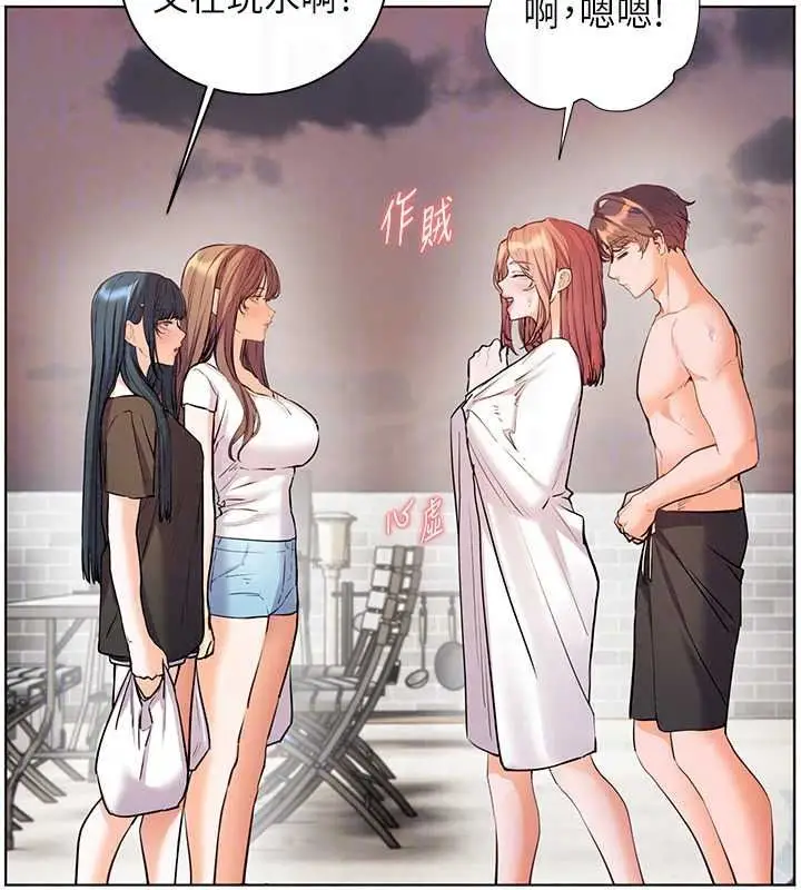 漫画《老师的亲密指导》第116话第136张图