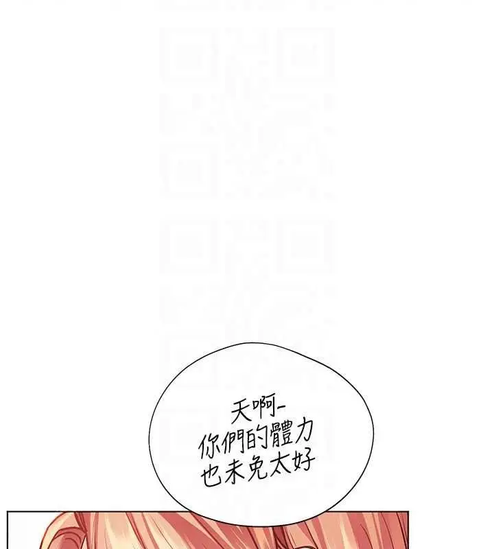 漫画《老师的亲密指导》第116话第137张图