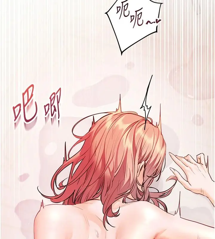漫画《老师的亲密指导》第116话第14张图