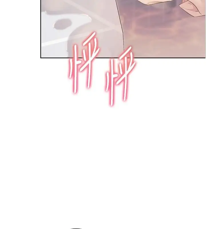 漫画《老师的亲密指导》第116话第141张图