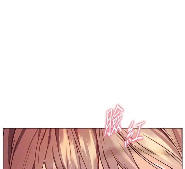 漫画《老师的亲密指导》第116话第151张图
