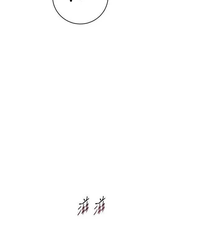 漫画《老师的亲密指导》第116话第153张图