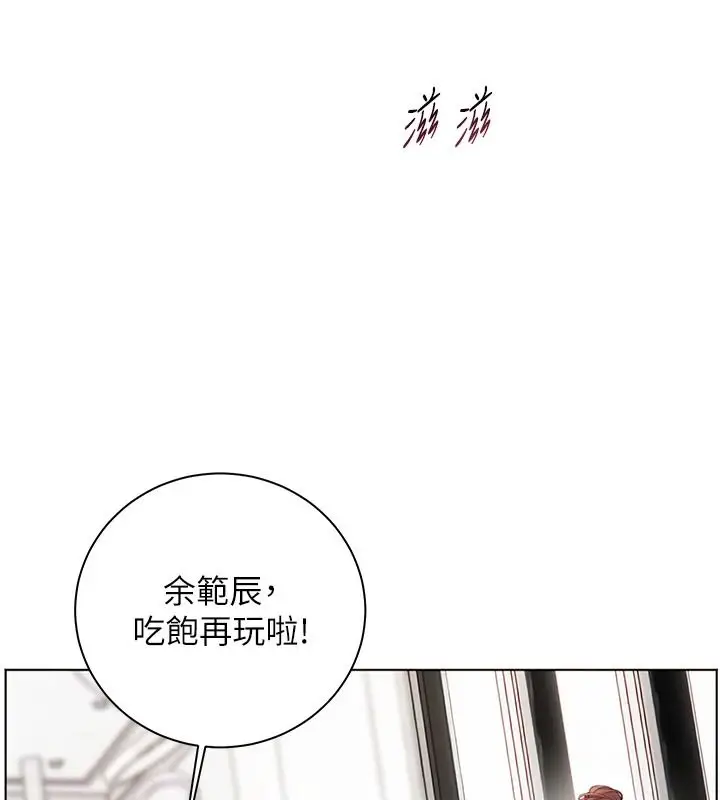 漫画《老师的亲密指导》第116话第154张图