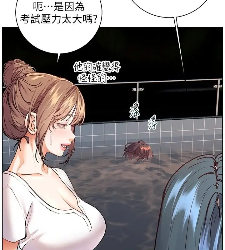 漫画《老师的亲密指导》第116话第157张图