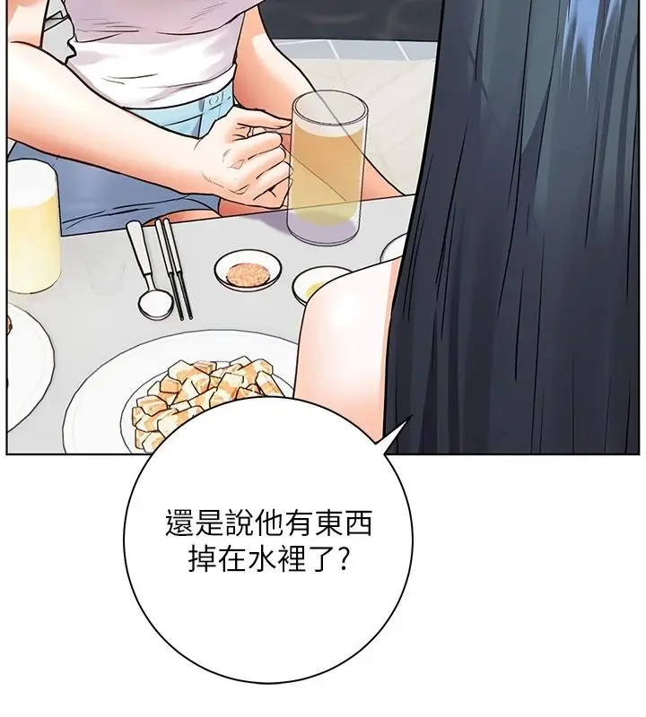 漫画《老师的亲密指导》第116话第158张图