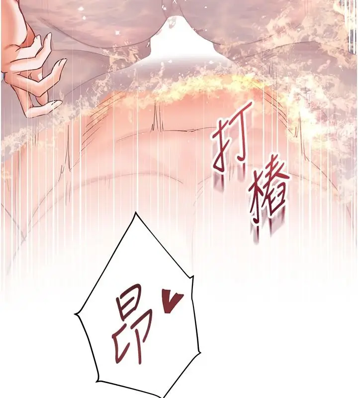 漫画《老师的亲密指导》第116话第16张图