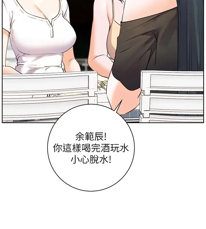 漫画《老师的亲密指导》第116话第161张图