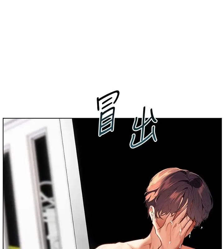 漫画《老师的亲密指导》第116话第162张图