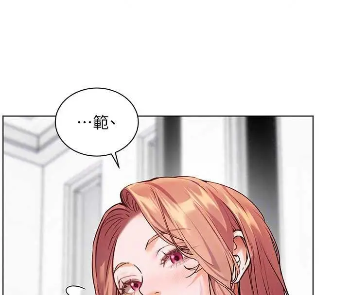 漫画《老师的亲密指导》第116话第167张图
