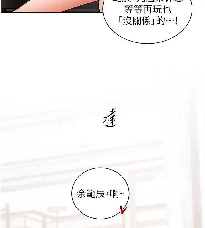 漫画《老师的亲密指导》第116话第169张图