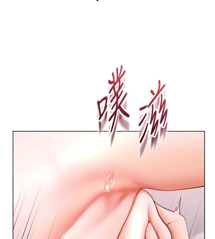 漫画《老师的亲密指导》第116话第17张图