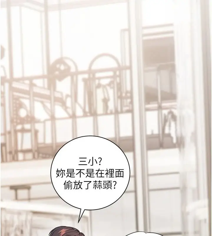 漫画《老师的亲密指导》第116话第170张图