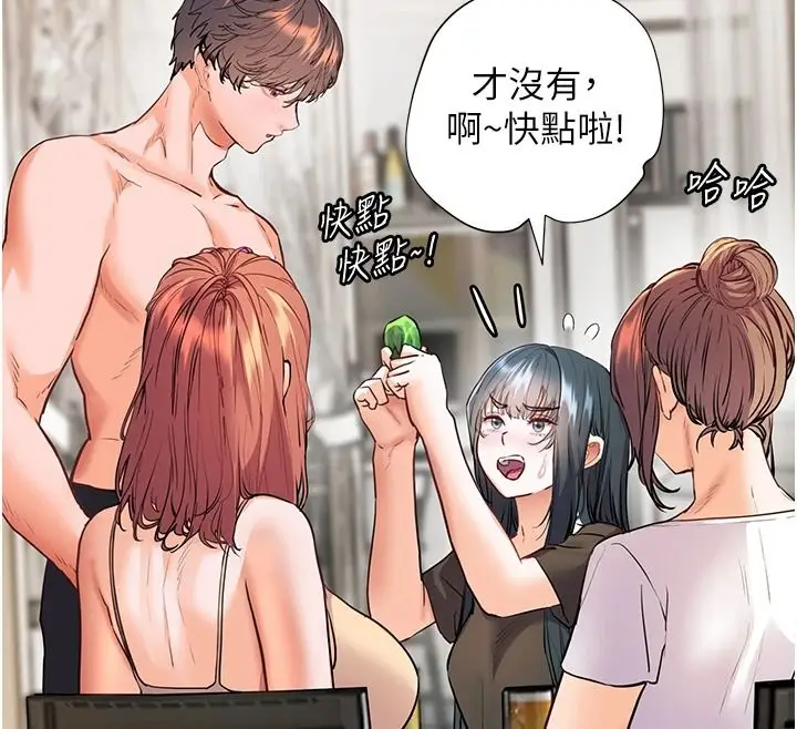 漫画《老师的亲密指导》第116话第171张图