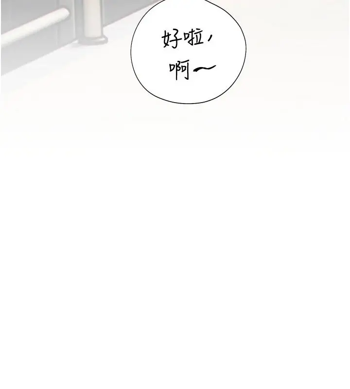 漫画《老师的亲密指导》第116话第173张图