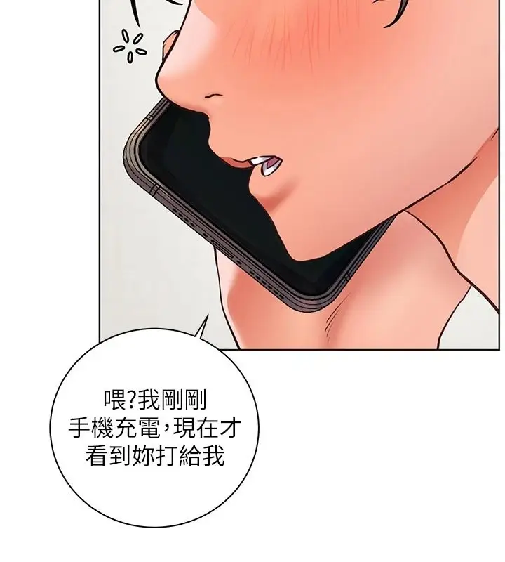 漫画《老师的亲密指导》第116话第176张图