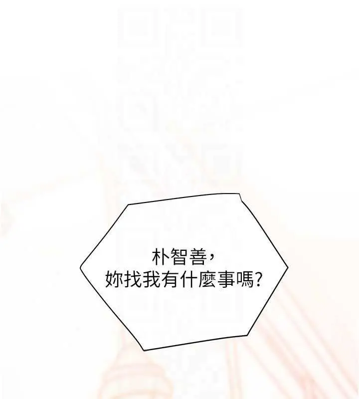 漫画《老师的亲密指导》第116话第179张图