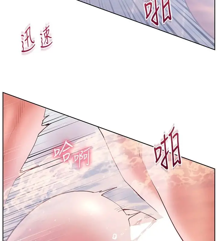 漫画《老师的亲密指导》第116话第27张图
