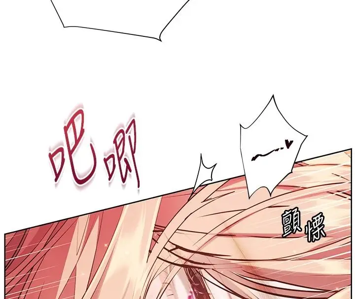 漫画《老师的亲密指导》第116话第29张图