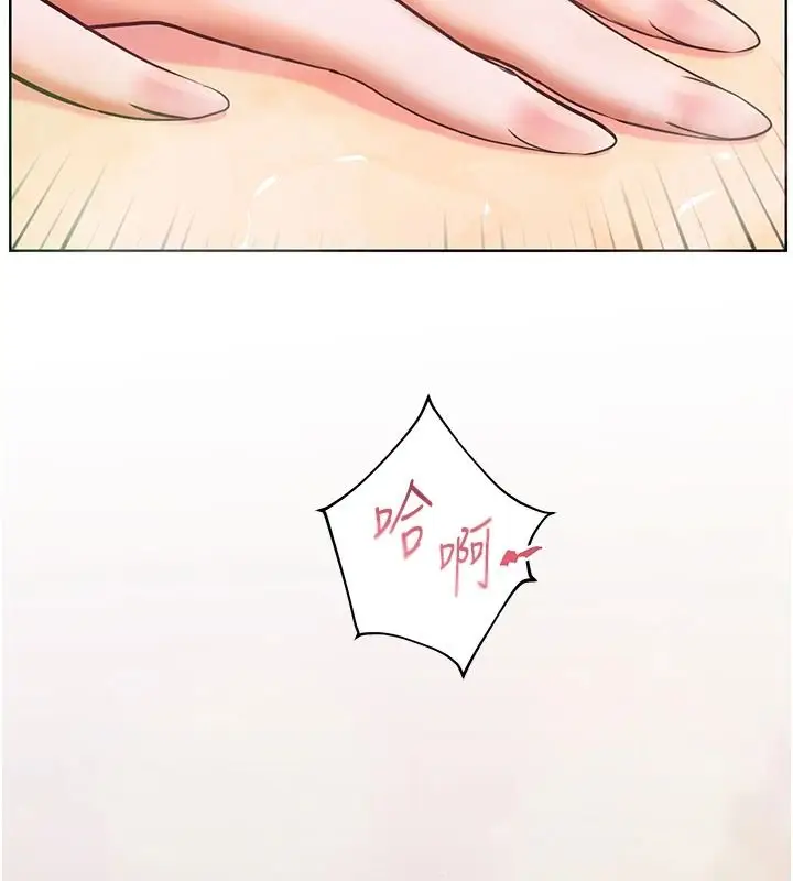 漫画《老师的亲密指导》第116话第3张图