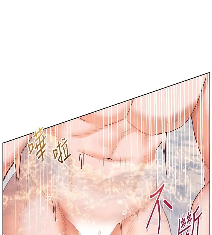漫画《老师的亲密指导》第116话第31张图