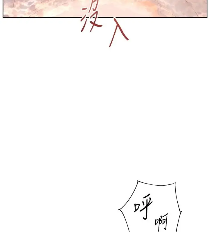 漫画《老师的亲密指导》第116话第43张图