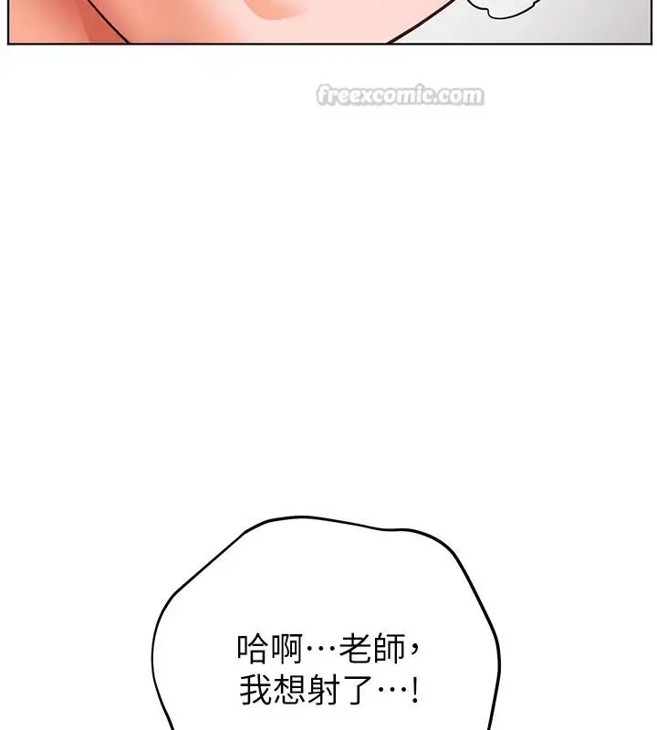 漫画《老师的亲密指导》第116话第45张图