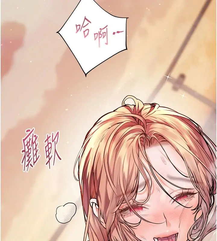 漫画《老师的亲密指导》第116话第5张图