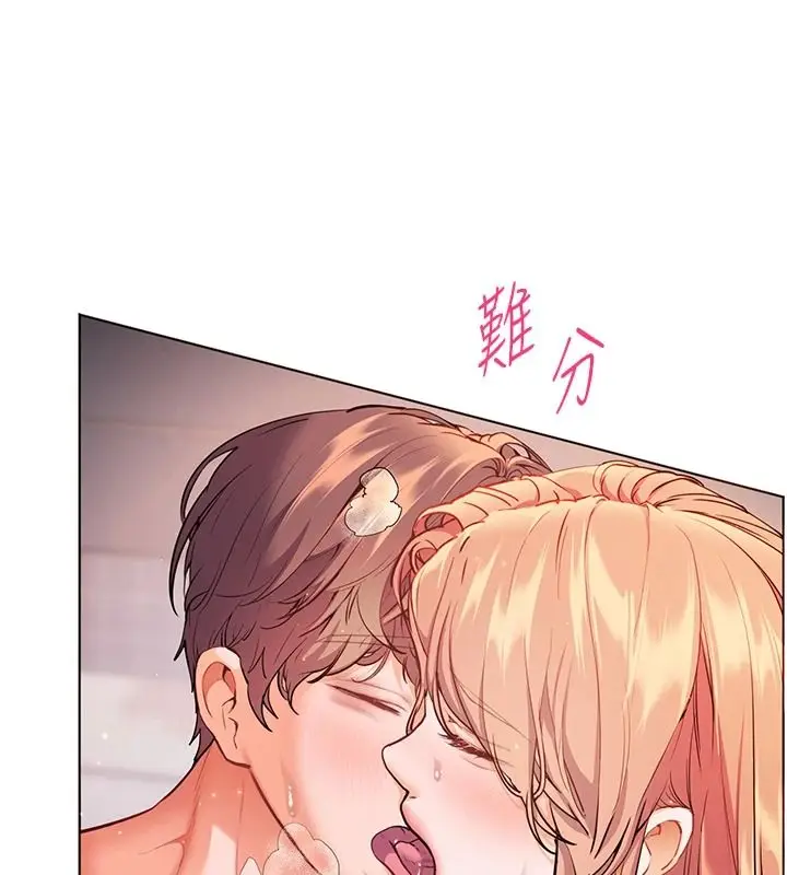 漫画《老师的亲密指导》第116话第53张图
