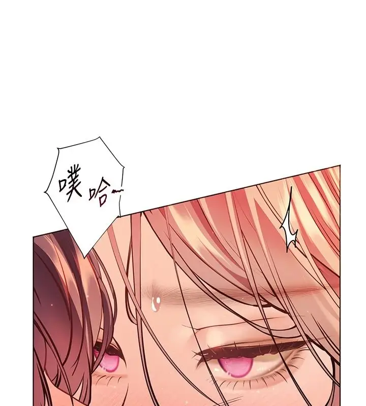 漫画《老师的亲密指导》第116话第55张图
