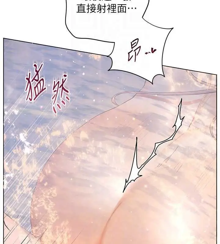漫画《老师的亲密指导》第116话第57张图