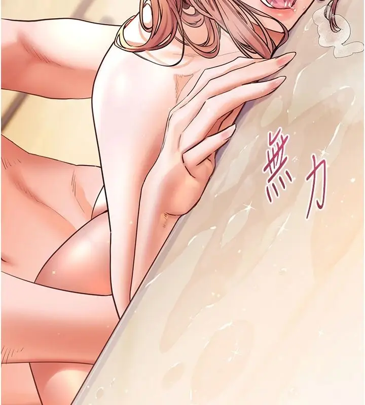 漫画《老师的亲密指导》第116话第6张图