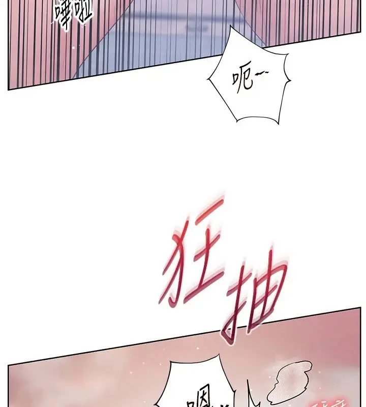 漫画《老师的亲密指导》第116话第62张图