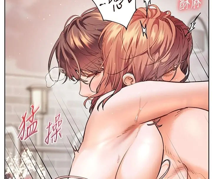 漫画《老师的亲密指导》第116话第63张图