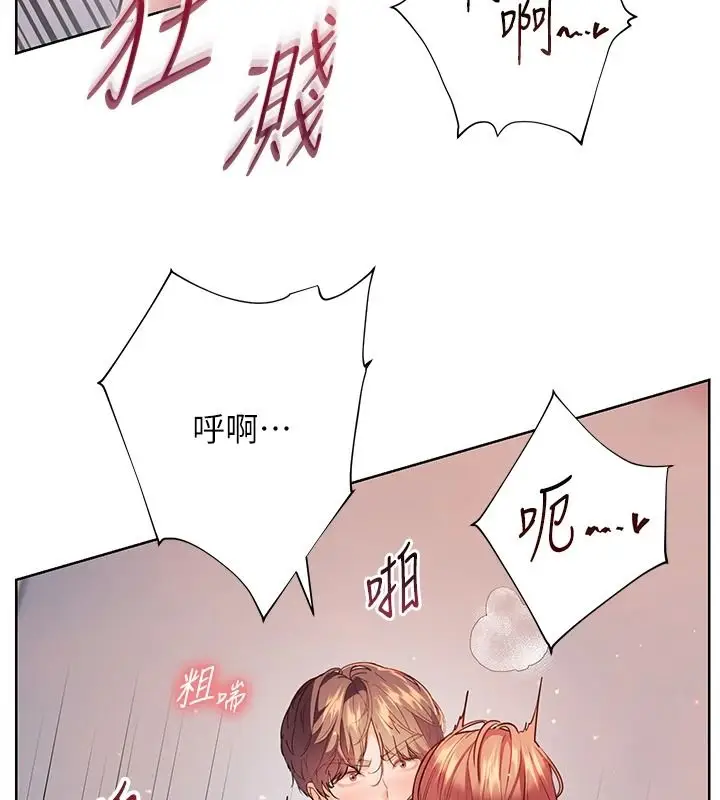 漫画《老师的亲密指导》第116话第65张图