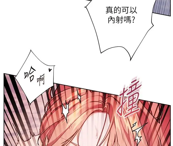 漫画《老师的亲密指导》第116话第67张图