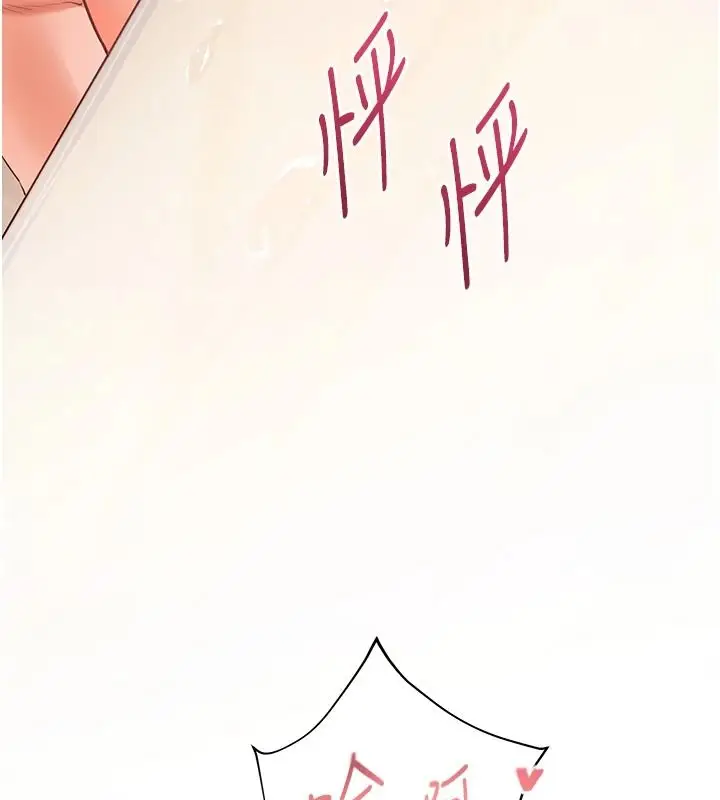 漫画《老师的亲密指导》第116话第7张图