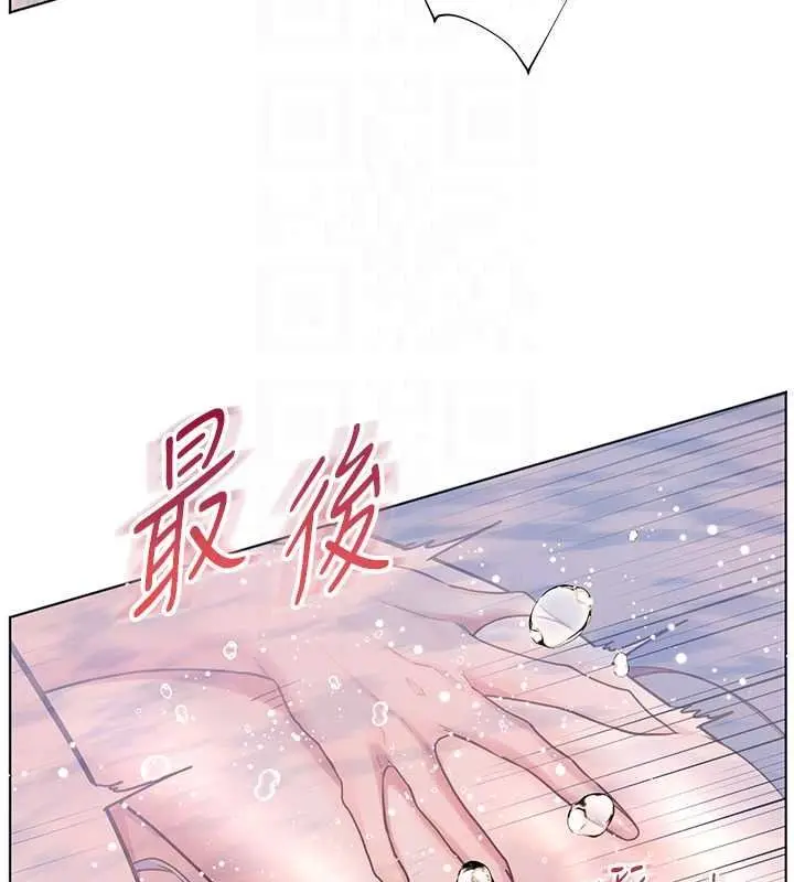 漫画《老师的亲密指导》第116话第74张图
