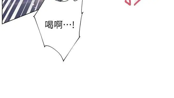 漫画《老师的亲密指导》第116话第79张图