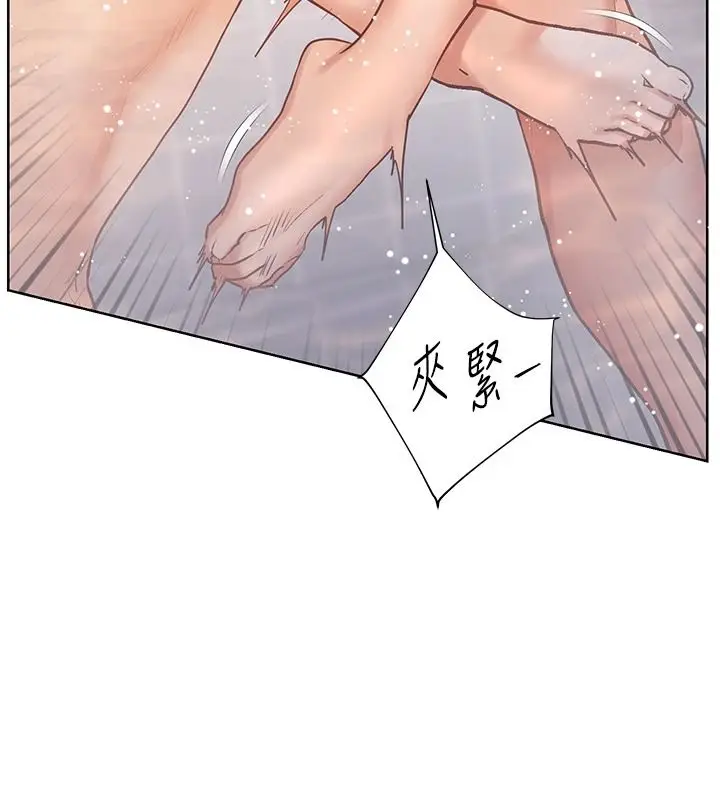 漫画《老师的亲密指导》第116话第81张图