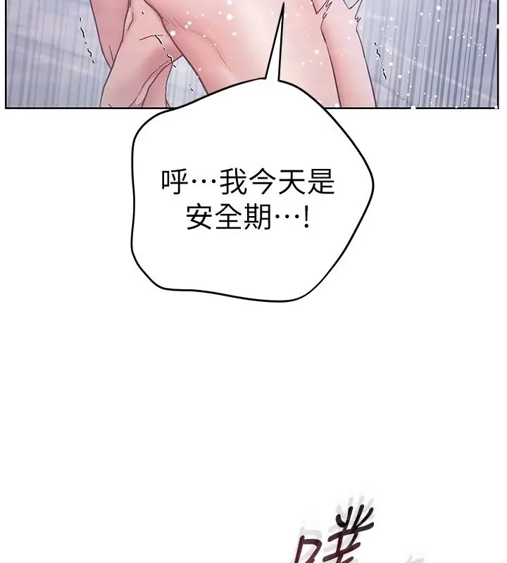 漫画《老师的亲密指导》第116话第84张图