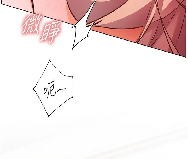 漫画《老师的亲密指导》第116话第95张图