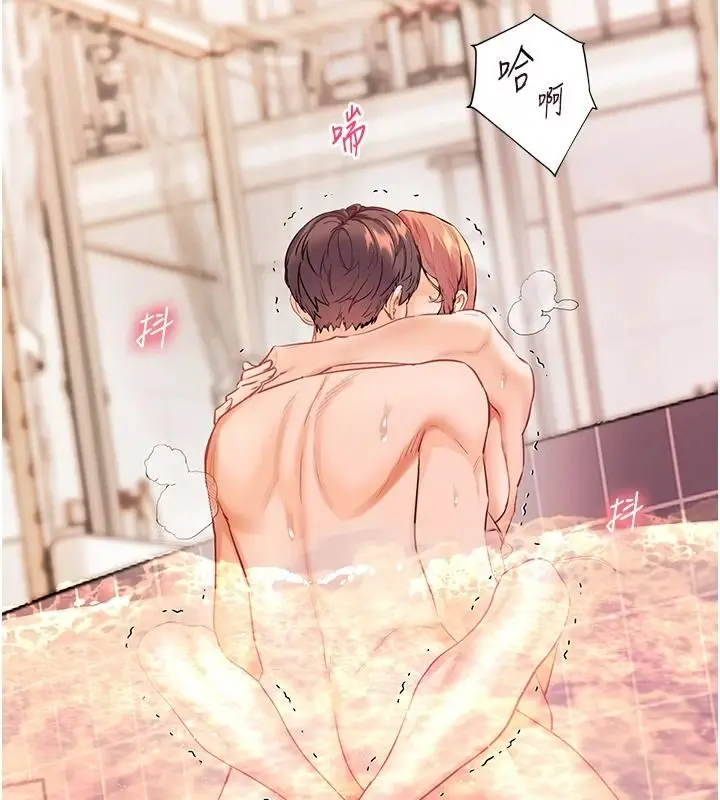 漫画《老师的亲密指导》第116话第97张图