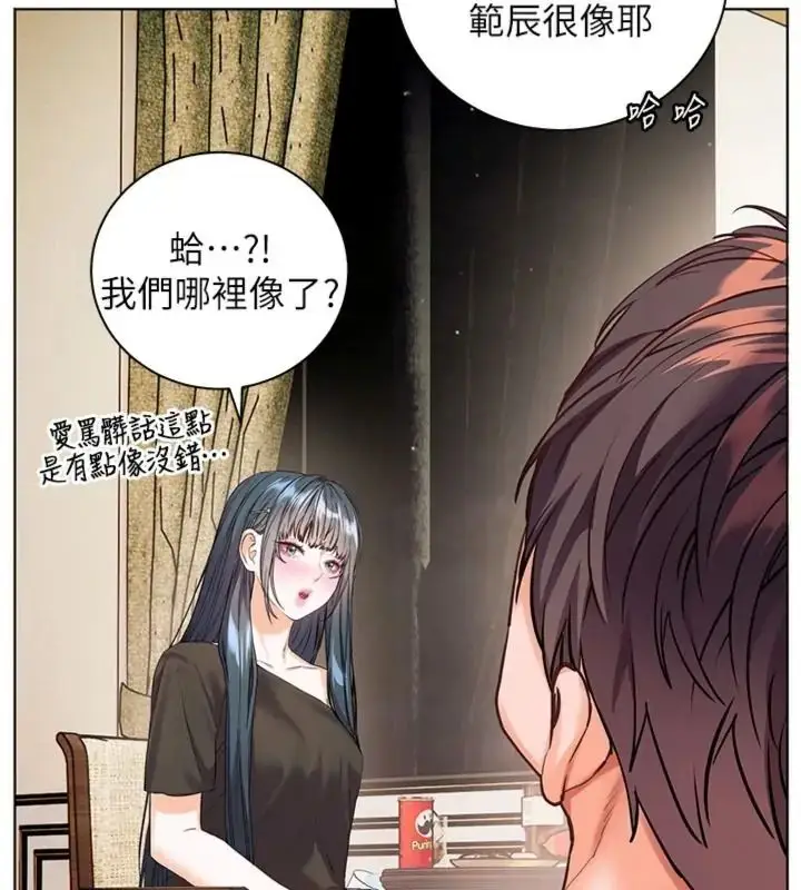 漫画《老师的亲密指导》第117话第100张图