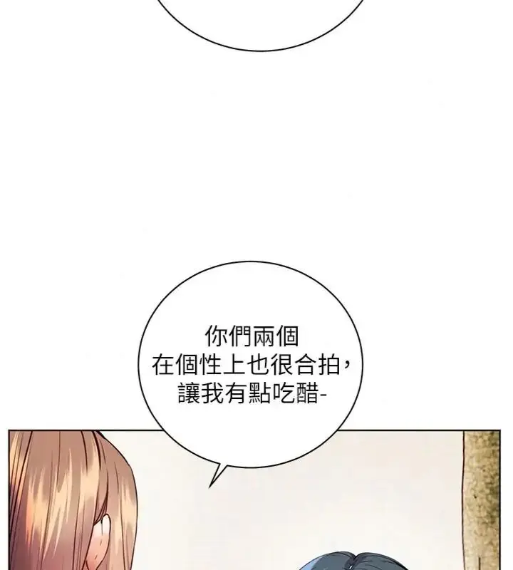 漫画《老师的亲密指导》第117话第102张图
